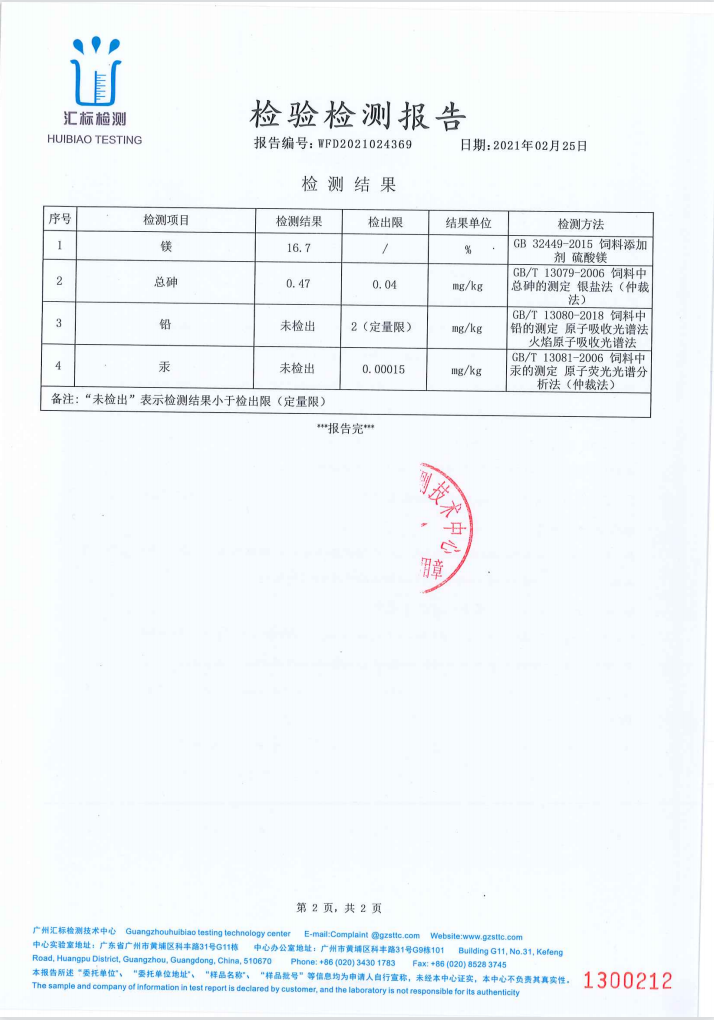 產品外檢報告21