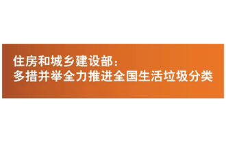 2019讓生活垃圾分類簡單起來，快速分辨干濕生活垃圾